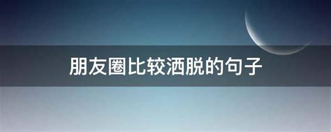 朋友圈作为私域流量高地，该如何高效且有效运营？-众麦网络科技