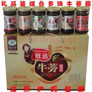 徐州特产 旺达牛蒡酱六味组合装 190克/瓶6瓶/葙【江浙-阿里巴巴