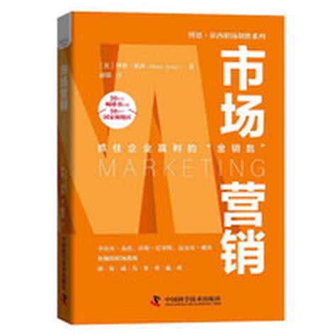 清华大学出版社-图书详情-《新媒体营销基础》