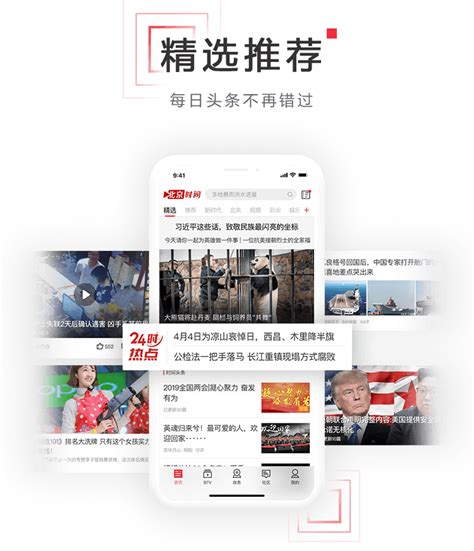 首页推荐列表-北京政法网