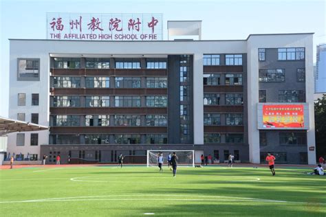 福州最好的重点公办高中学校排行榜前十名一览表（2023最新） | 潇湘读书社