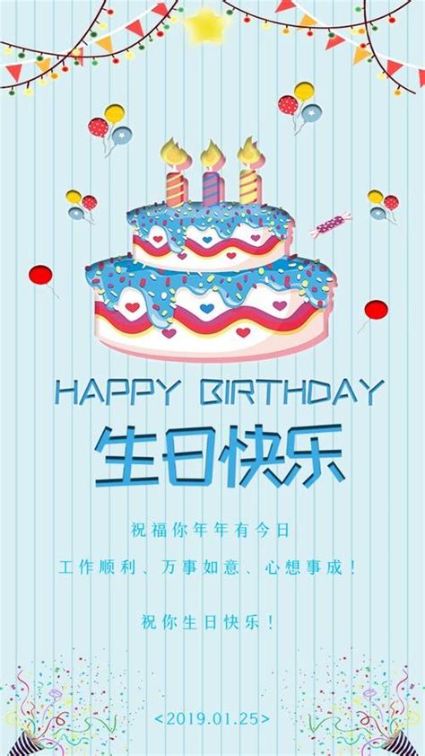 生日快乐网页代码html，大气的生日蛋糕网页模板素材_墨鱼部落格