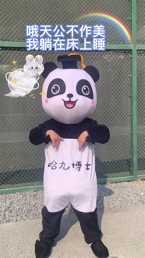 无聊的时候就来看看哈九博士这只可爱的大熊猫跳舞吧_凤凰网视频_凤凰网