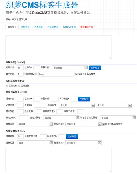 织梦CMS系统通知开始收费 除个人非盈利网站外授权费5800元/年 | 0xu.cn