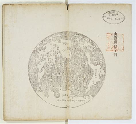舆图是什么意思图片