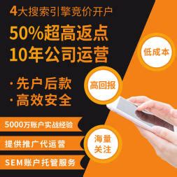 石家庄360开户推广联系电话 公司运营安全保障 - 八方资源网