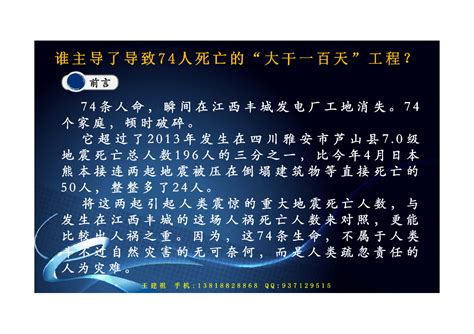 江西丰城河堤溃口合龙：铁路区段限速解除_凤凰网视频_凤凰网