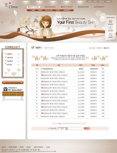 韩国美容护肤品化装品牌公司网站模板 PSD分层多页模板_公司模板 ...