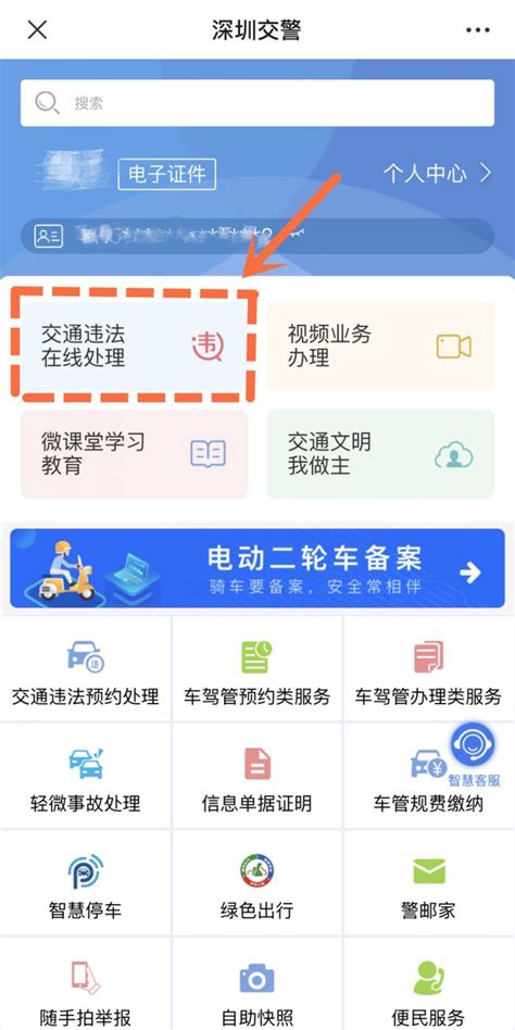 2021深圳电动车违章处罚标准（附违章处理流程）- 深圳本地宝