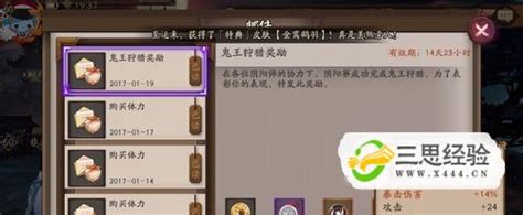 阴阳师：奉为达摩升了六星，能使用转换券吗？会发生什么事情？