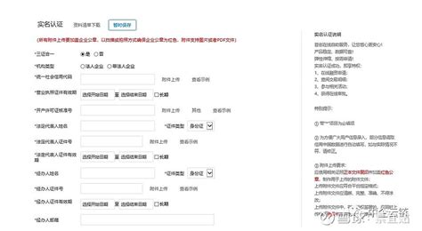 中企云链（云信）注册认证及要点提示 一、注册认证1、登陆中企云链平台（网址：网页链接），点击“立即注册”按钮。 2、上传企业基础资料进行实名 ...