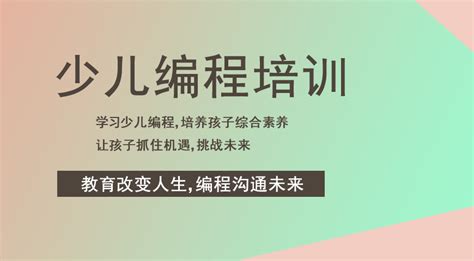 想给娃找一家编程培训班，哪家少儿编程培训机_极客晨星少儿编程