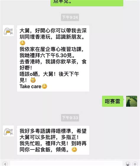 有一个全球公认的粤语老师叫……TVB！__凤凰网