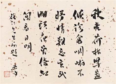 海派书法百年百家作品欣赏（二）-上海文艺