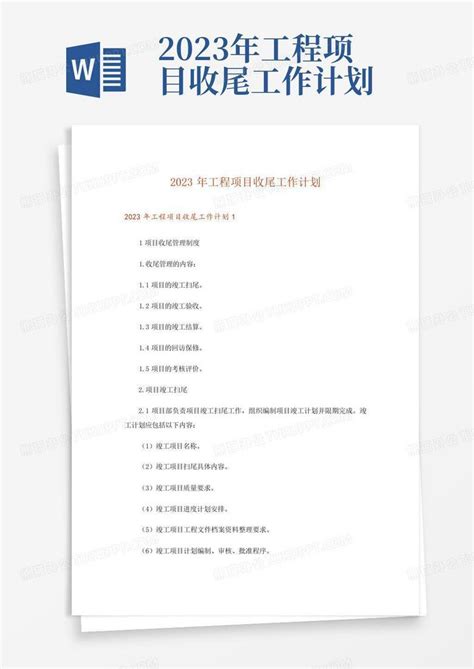 分公司项目管理组对2021年专项工程收尾工作进行督导检查 - 道路养护