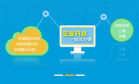 重庆市开办企业“一网通”