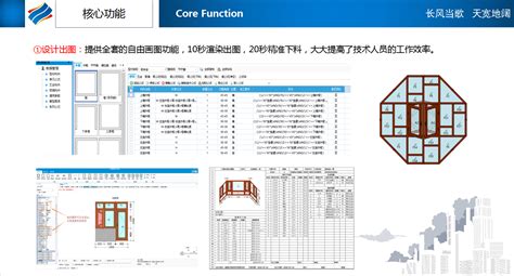 门窗画图软件-极致下料软件