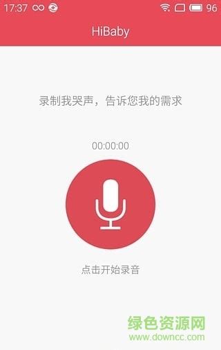 婴儿说话翻译app下载-婴儿语言翻译器软件(宝宝哭声翻译)下载v01.04.97 安卓手机版-绿色资源网