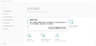 关闭win10安全中心图标设置方法_win10怎样彻底关闭安全中心图标_98软件园