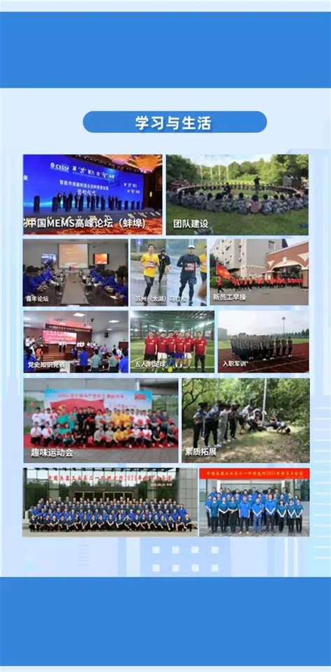 【招聘】待遇优厚！中国兵器第214研究所（微电子院）2022年招聘材料类毕业生！