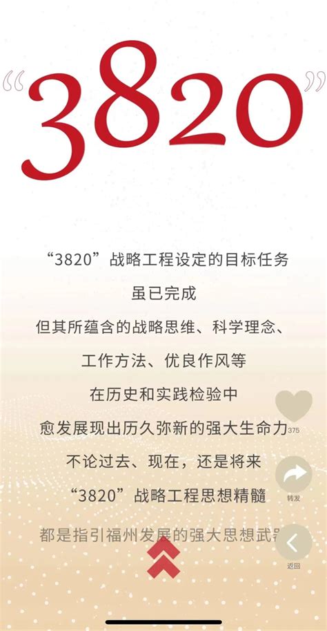 “3820”战略工程丨融侨创始人林文镜，为家乡“造血” - 诚坤传媒