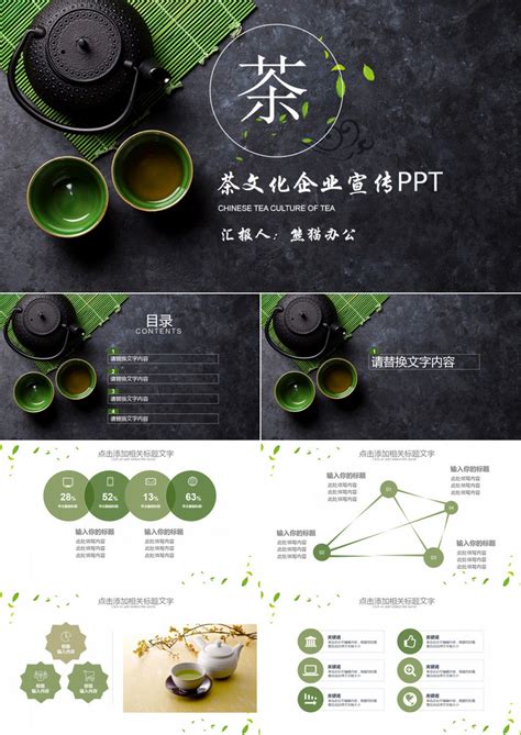 茶叶企业宣传折页设计图片下载_红动中国