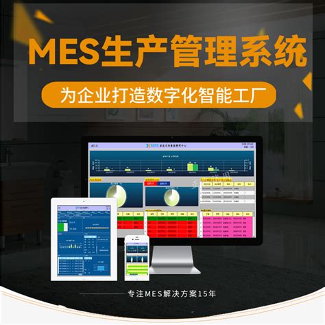 MES_数字化车间_MES系统_无锡功恒精密机械制造有限公司