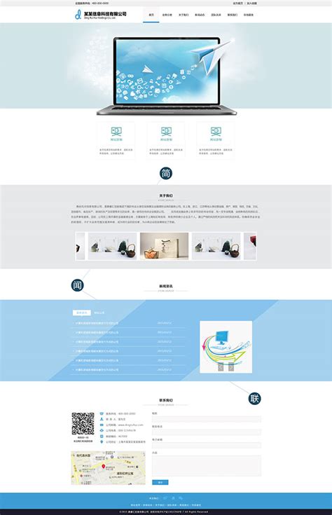 西安网站建设首页设计图文混排的技巧和方法+西安助梦网络科技公司