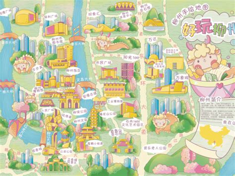 柳州市城中区全域旅游宣传片、主题口号、LOGO和吉祥物发布 - 设计在线