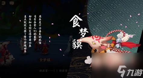 素利拍(引梦貘人)图片