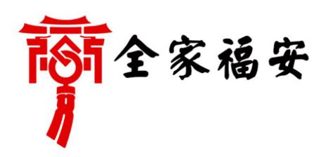 海南省对外经济发展促进会(海南福安集团举行“福安学子·金秋助学”)