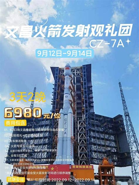 2022海南文昌航天发射场发射计划-火箭发射时间表_旅泊网