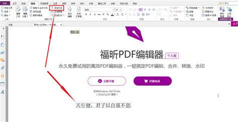 福昕高级PDF编辑器企业版 10.1.6 精简破解版 | 吾爱分享资源软件