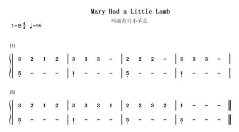 玛丽有只小羊羔左手伴奏谱子_谁有《玛丽有只小羊羔》钢琴谱？ - 早旭经验网