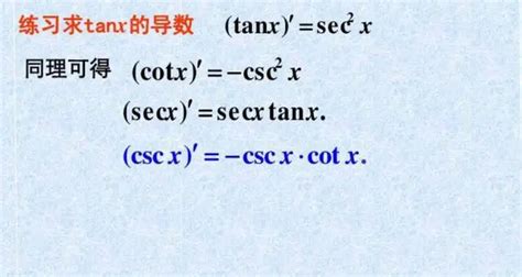 tanx积分公式推导过程