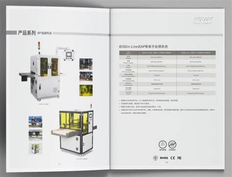 设计32P画册设计大概多少钱_东莞市华略品牌创意设计有限公司