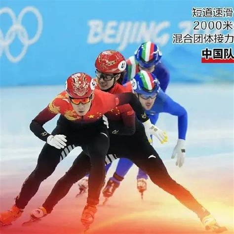 中国短道速滑队手拉手站上最高领奖台_颁奖_冬奥会_北京
