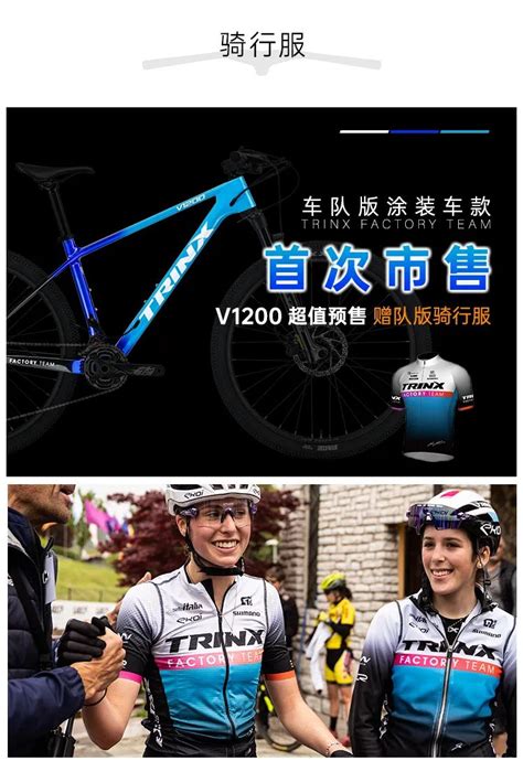 千里达2018上海展完美收官-新闻-TRINX千里达自行车官网