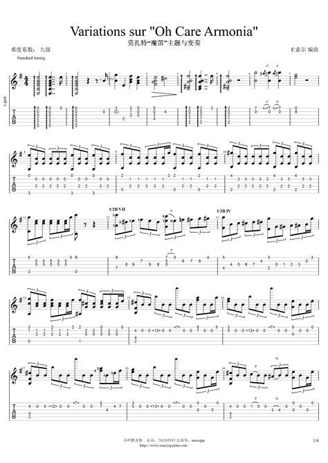 索尔《莫扎特“魔笛”主题与变奏》吉他谱G调吉他指弹独奏谱 | 小叶歌吉他