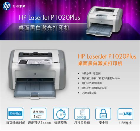 HP惠普黑白激光打印机1020plus小型A4办公学生作业家用佳能2900-淘宝网
