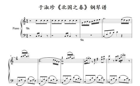 北国之春钢琴谱 - 于淑珍 - 琴谱网