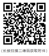 永丰县欧阳修学校招聘主页-万行教师人才网