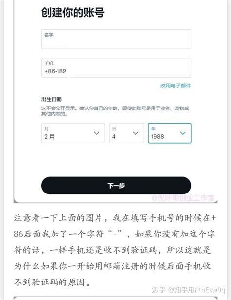 中国手机如何注册推特，收不到验证码及邮箱详解？-营销圈