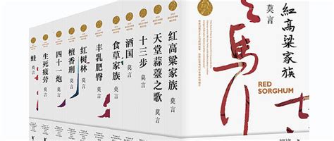 莫言出新书《晚熟的人》 集10年间12篇佳作-河南文化网