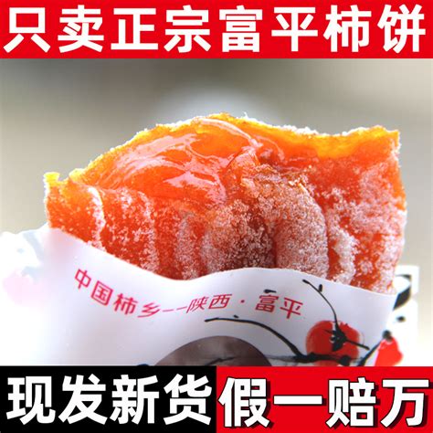 “富平柿饼，甜蜜中国——2022年富平尖柿节”启幕 - 西部网（陕西新闻网）