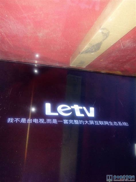 乐视 LETV S40液晶“我不是台电视，而是一套完整的大屏互联网生态系统”的解决方法 - 家电维修资料网