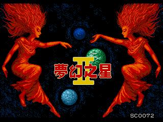 梦幻之星2无限汉化版-梦幻之星2携带版(暂未上线)v1.0.1 安卓中文版-PhantasyStarII-绿色资源网