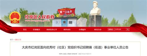 2015黑龙江省海林市海长公路收费所事业单位招聘40人公告