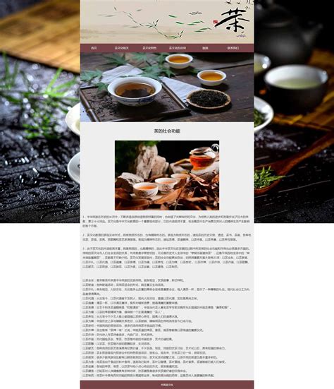 茶文化网页|网页|个人网站/博客|Sept_LQ - 原创作品 - 站酷 (ZCOOL)