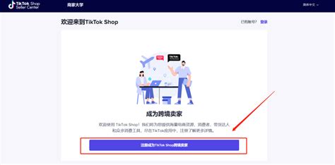 TikTok小店超低门槛入驻全流程（含新手福利） - ImTiktoker 玩家网